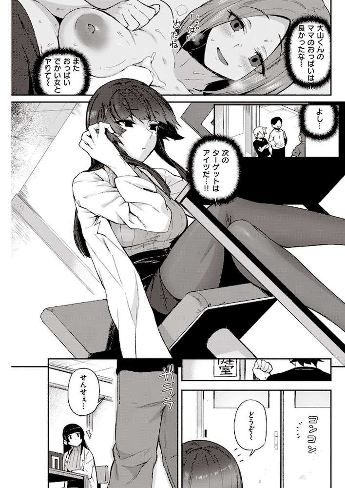 COMIC快楽天 2022年05月号