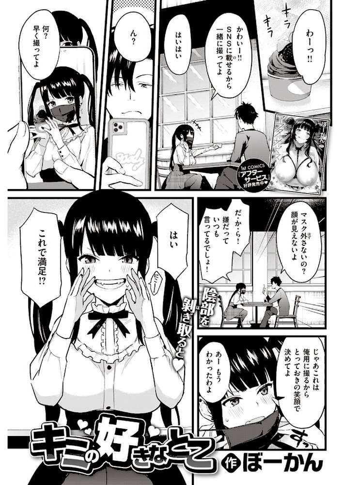 COMIC快楽天 2022年05月号