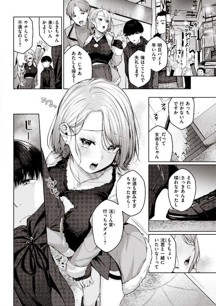 COMIC快楽天 2022年05月号