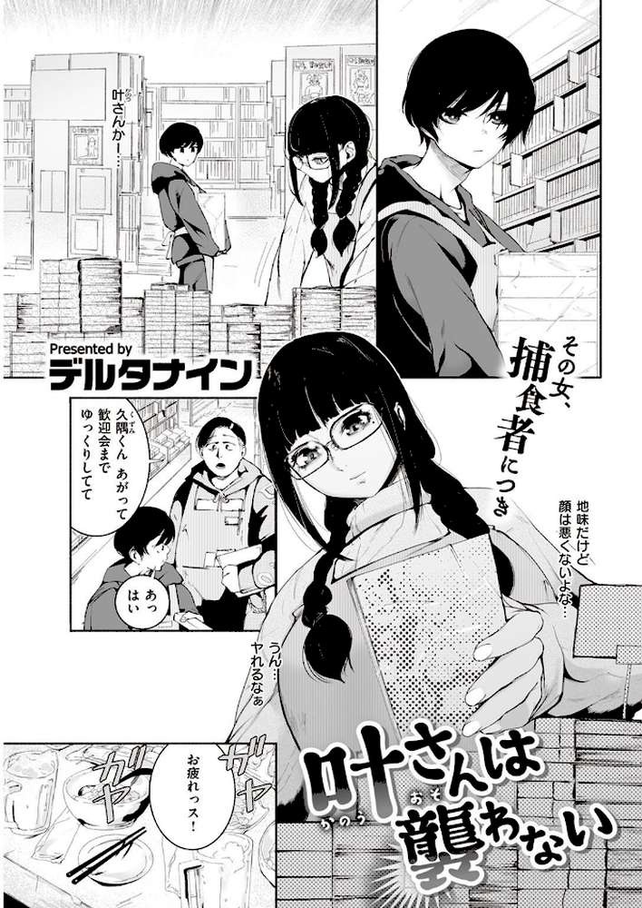 COMIC快楽天 2022年05月号