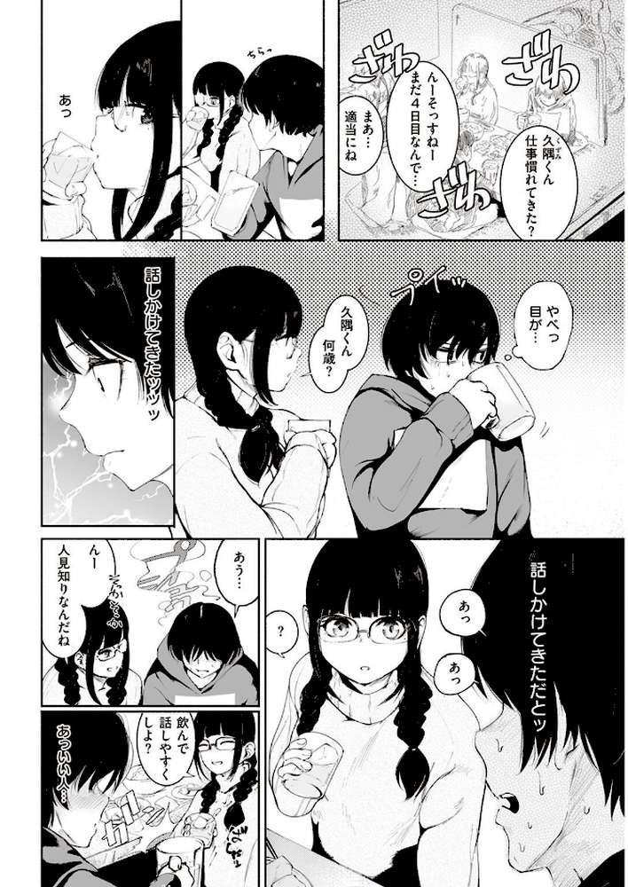 COMIC快楽天 2022年05月号