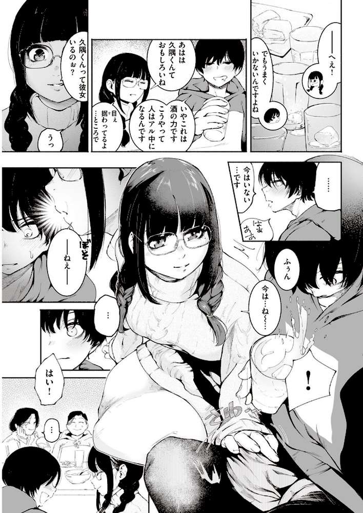 COMIC快楽天 2022年05月号