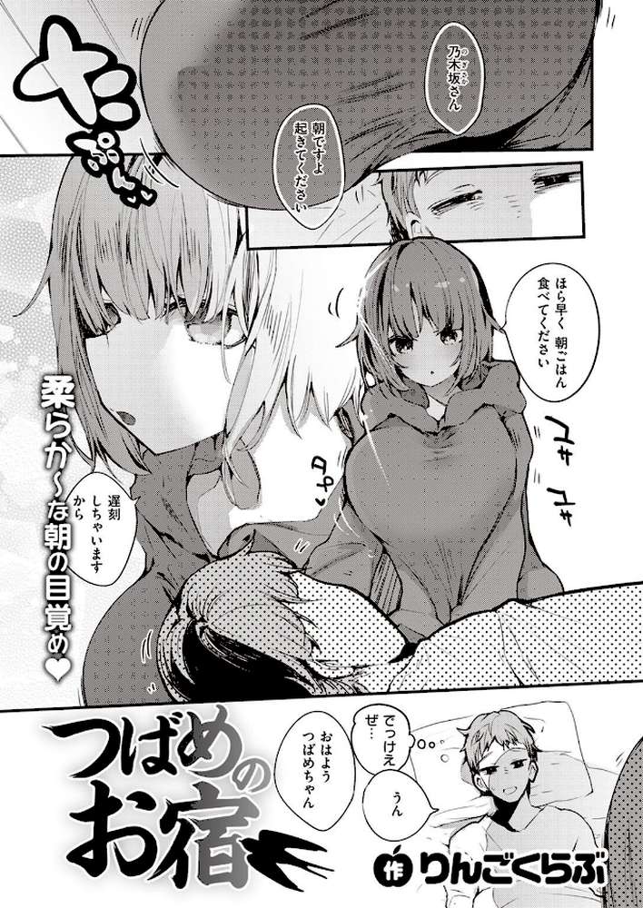 COMIC快楽天 2022年05月号