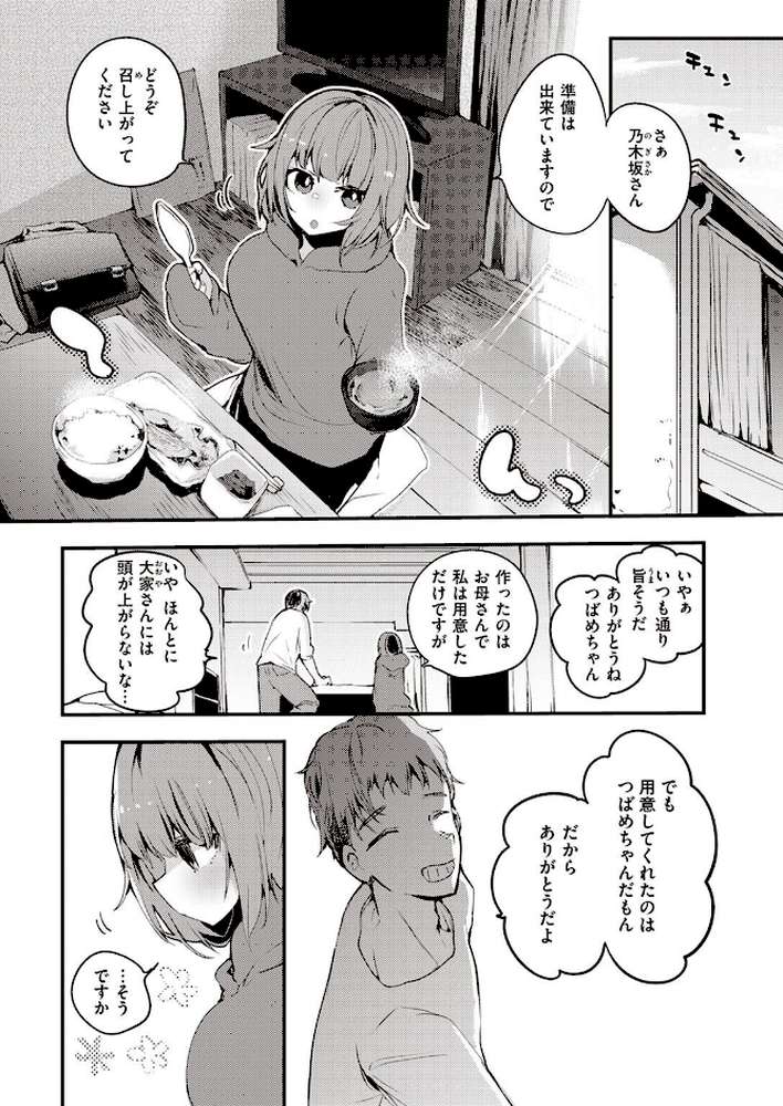 COMIC快楽天 2022年05月号