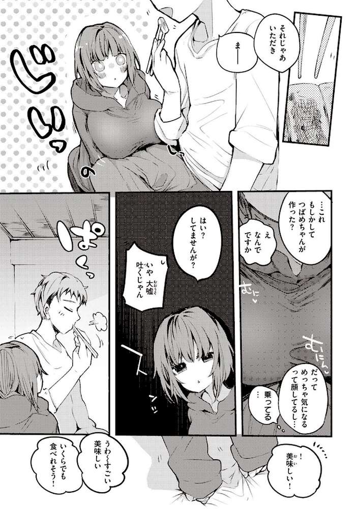 COMIC快楽天 2022年05月号