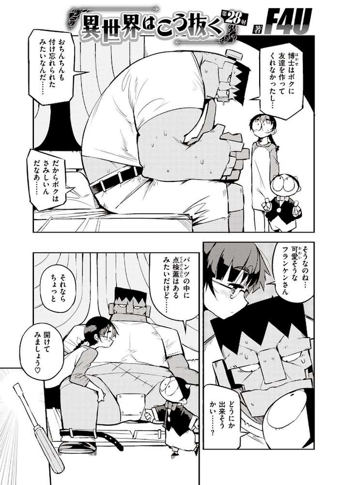 COMIC快楽天 2022年05月号