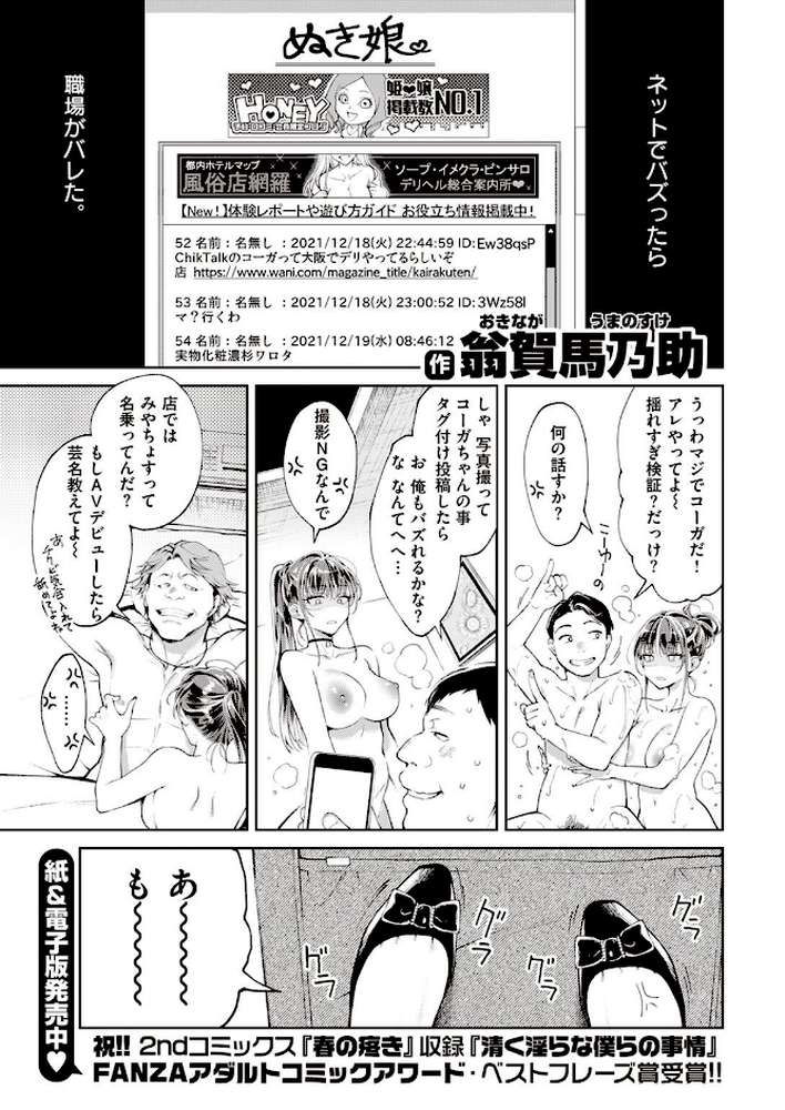 COMIC快楽天 2022年05月号