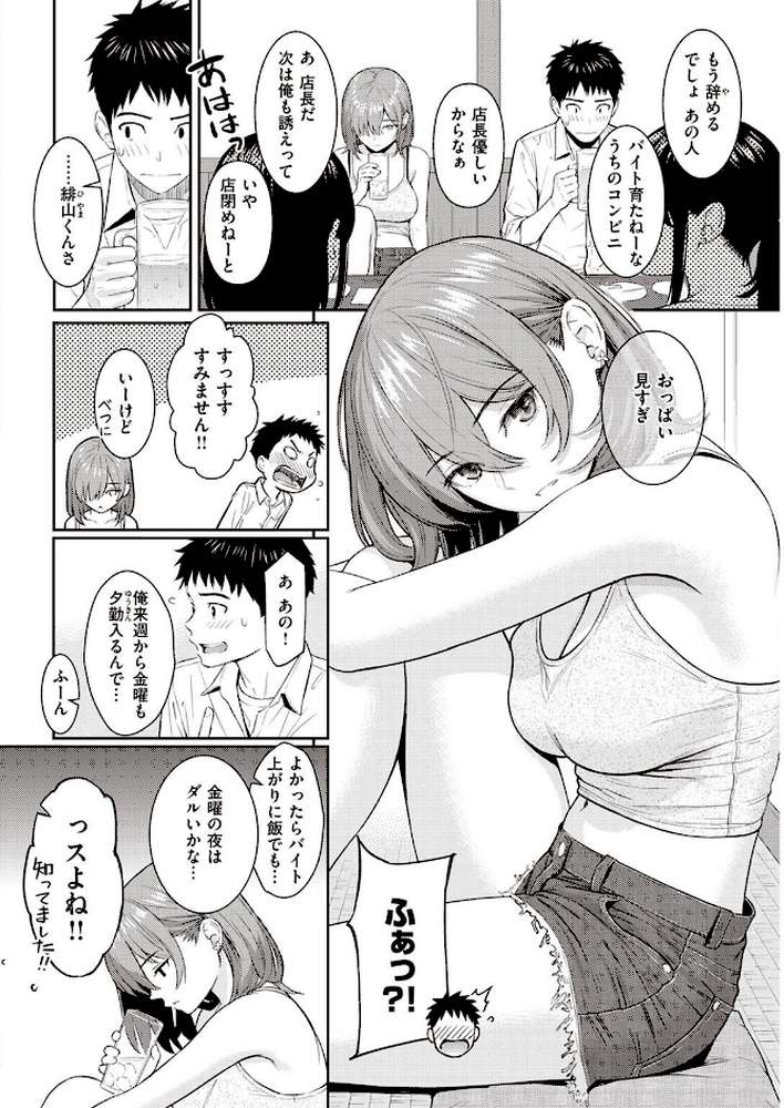 COMIC快楽天 2022年05月号