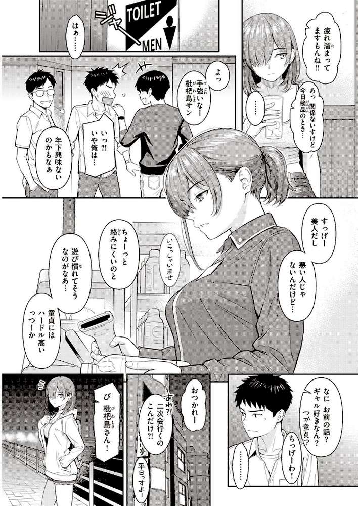 COMIC快楽天 2022年05月号