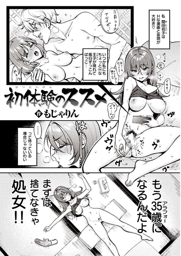 COMIC快楽天 2022年05月号