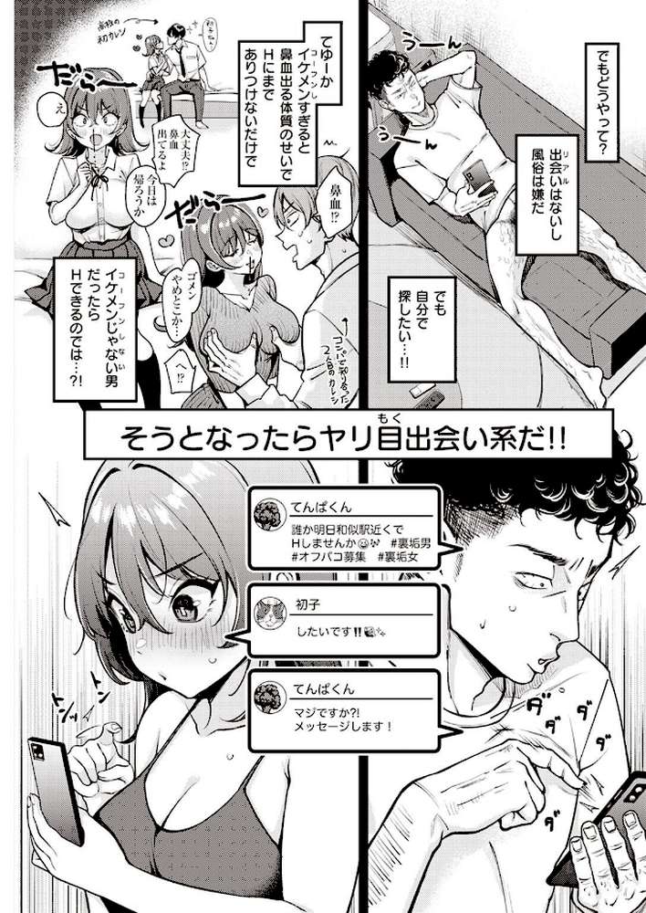 COMIC快楽天 2022年05月号