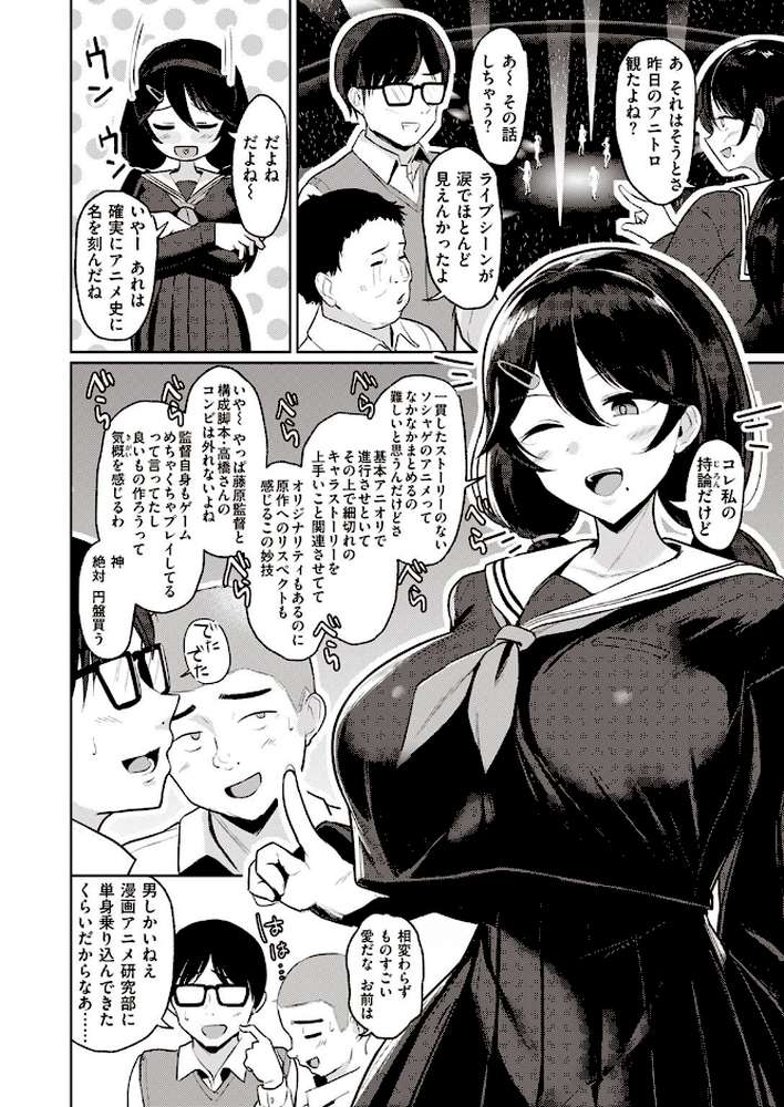 COMIC失楽天 2022年05月号【ブッチャーU 東出イロドリ utu Nanae 火浦R 堀博昭 旅烏 かゆみ止め もんちゃんrev3】 (p19)