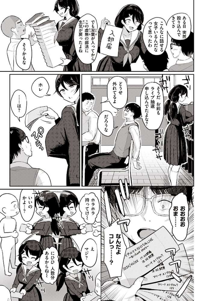 COMIC失楽天 2022年05月号【ブッチャーU 東出イロドリ utu Nanae 火浦R 堀博昭 旅烏 かゆみ止め もんちゃんrev3】 (p20)