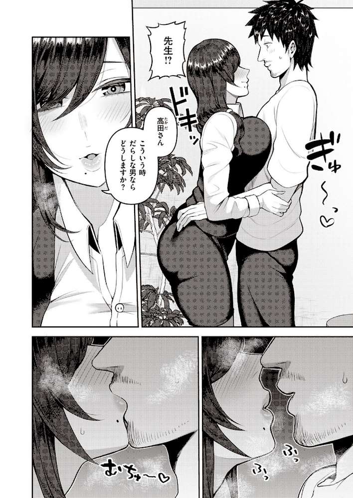 COMIC失楽天 2022年05月号【ブッチャーU 東出イロドリ utu Nanae 火浦R 堀博昭 旅烏 かゆみ止め もんちゃんrev3】 (p31)