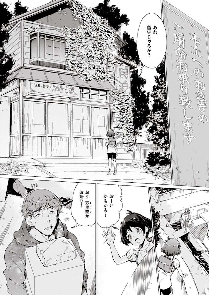 COMIC失楽天 2022年05月号【ブッチャーU 東出イロドリ utu Nanae 火浦R 堀博昭 旅烏 かゆみ止め もんちゃんrev3】 (p34)