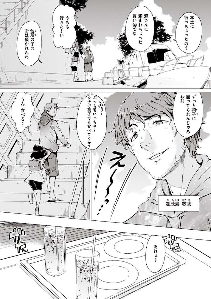 COMIC失楽天 2022年05月号【ブッチャーU 東出イロドリ utu Nanae 火浦R 堀博昭 旅烏 かゆみ止め もんちゃんrev3】 (p35)