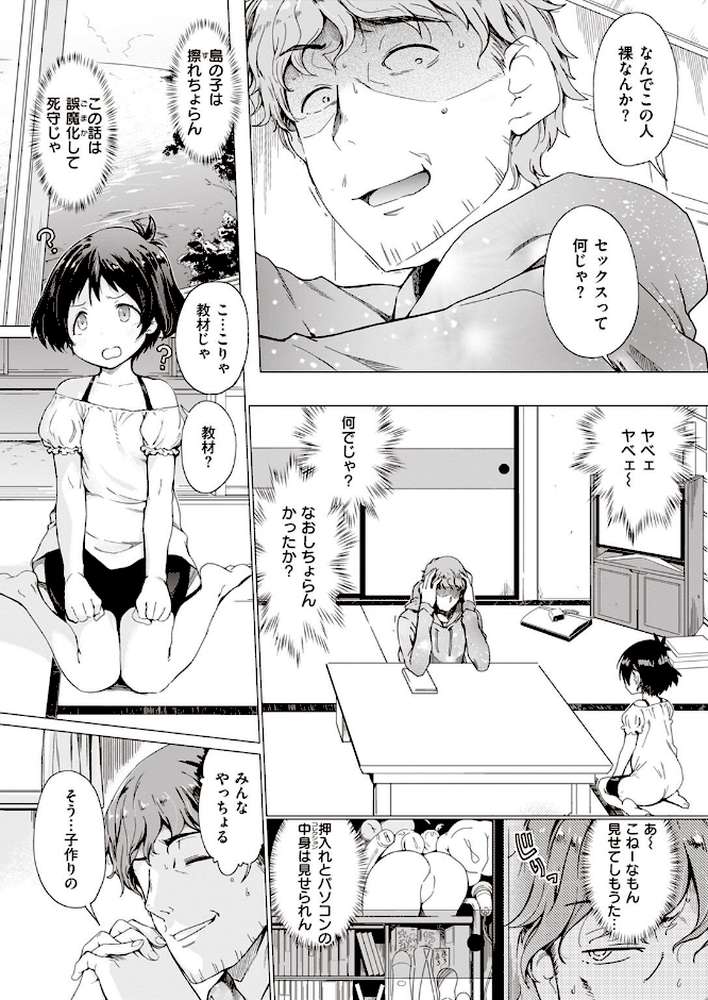 COMIC失楽天 2022年05月号【ブッチャーU 東出イロドリ utu Nanae 火浦R 堀博昭 旅烏 かゆみ止め もんちゃんrev3】 (p37)