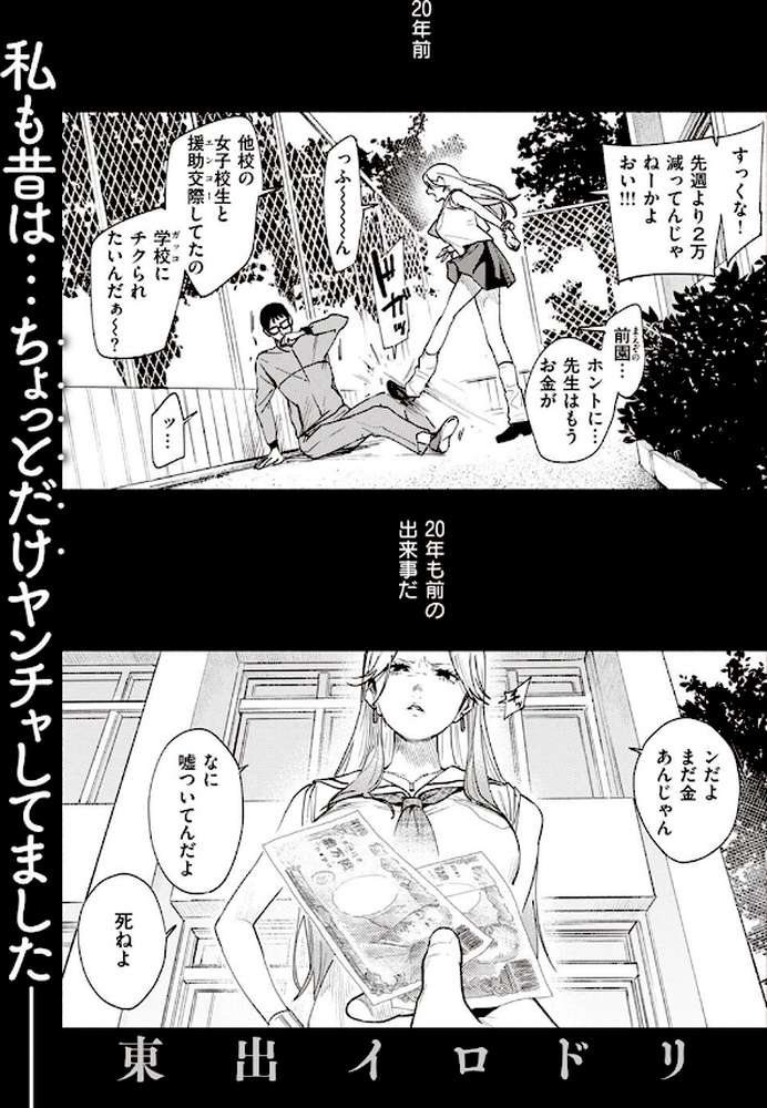 COMIC失楽天 2022年05月号【ブッチャーU 東出イロドリ utu Nanae 火浦R 堀博昭 旅烏 かゆみ止め もんちゃんrev3】 (p3)