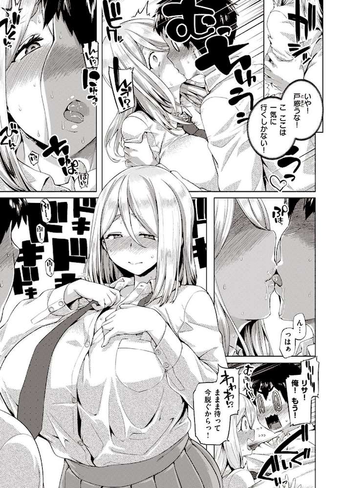 COMIC失楽天 2022年05月号【ブッチャーU 東出イロドリ utu Nanae 火浦R 堀博昭 旅烏 かゆみ止め もんちゃんrev3】 (p53)