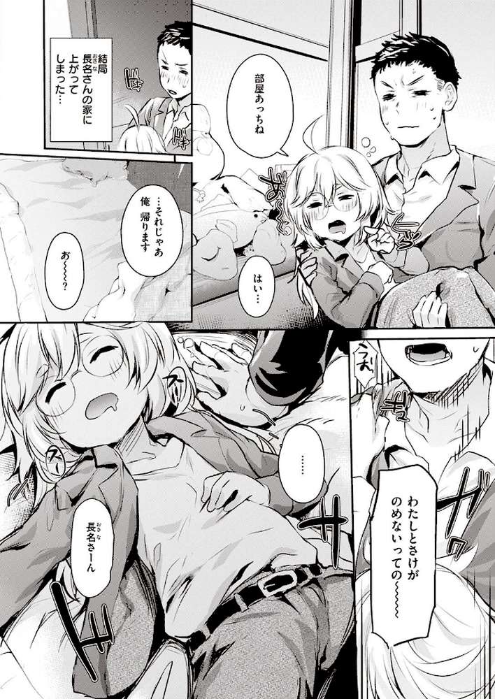 COMIC失楽天 2022年05月号【ブッチャーU 東出イロドリ utu Nanae 火浦R 堀博昭 旅烏 かゆみ止め もんちゃんrev3】 (p57)