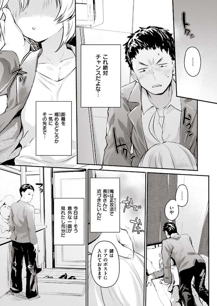 COMIC失楽天 2022年05月号【ブッチャーU 東出イロドリ utu Nanae 火浦R 堀博昭 旅烏 かゆみ止め もんちゃんrev3】 (p58)