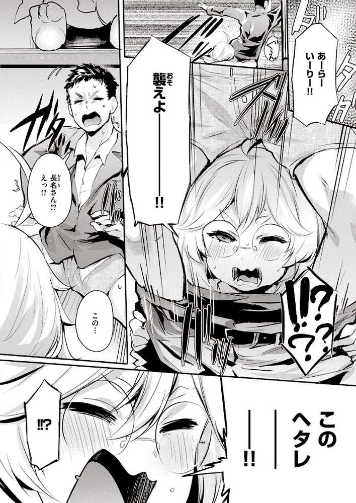 COMIC失楽天 2022年05月号【ブッチャーU 東出イロドリ utu Nanae 火浦R 堀博昭 旅烏 かゆみ止め もんちゃんrev3】 (p59)