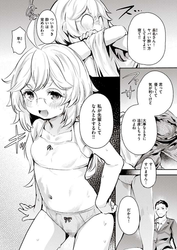 COMIC失楽天 2022年05月号【ブッチャーU 東出イロドリ utu Nanae 火浦R 堀博昭 旅烏 かゆみ止め もんちゃんrev3】 (p60)