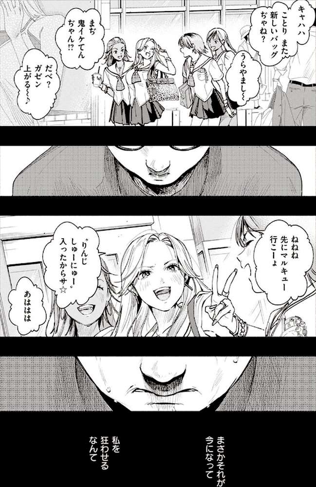 COMIC失楽天 2022年05月号【ブッチャーU 東出イロドリ utu Nanae 火浦R 堀博昭 旅烏 かゆみ止め もんちゃんrev3】 (p4)