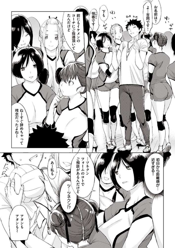 COMIC失楽天 2022年05月号【ブッチャーU 東出イロドリ utu Nanae 火浦R 堀博昭 旅烏 かゆみ止め もんちゃんrev3】 (p13)