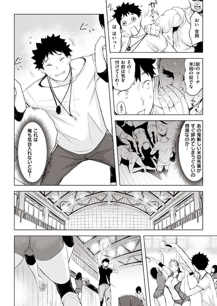 COMIC失楽天 2022年05月号【ブッチャーU 東出イロドリ utu Nanae 火浦R 堀博昭 旅烏 かゆみ止め もんちゃんrev3】 (p14)