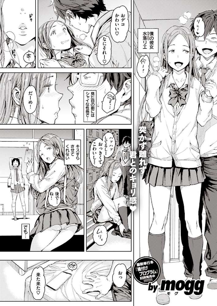 COMIC快楽天 2022年06月号