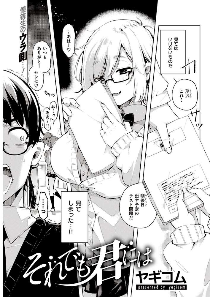 COMIC快楽天 2022年06月号