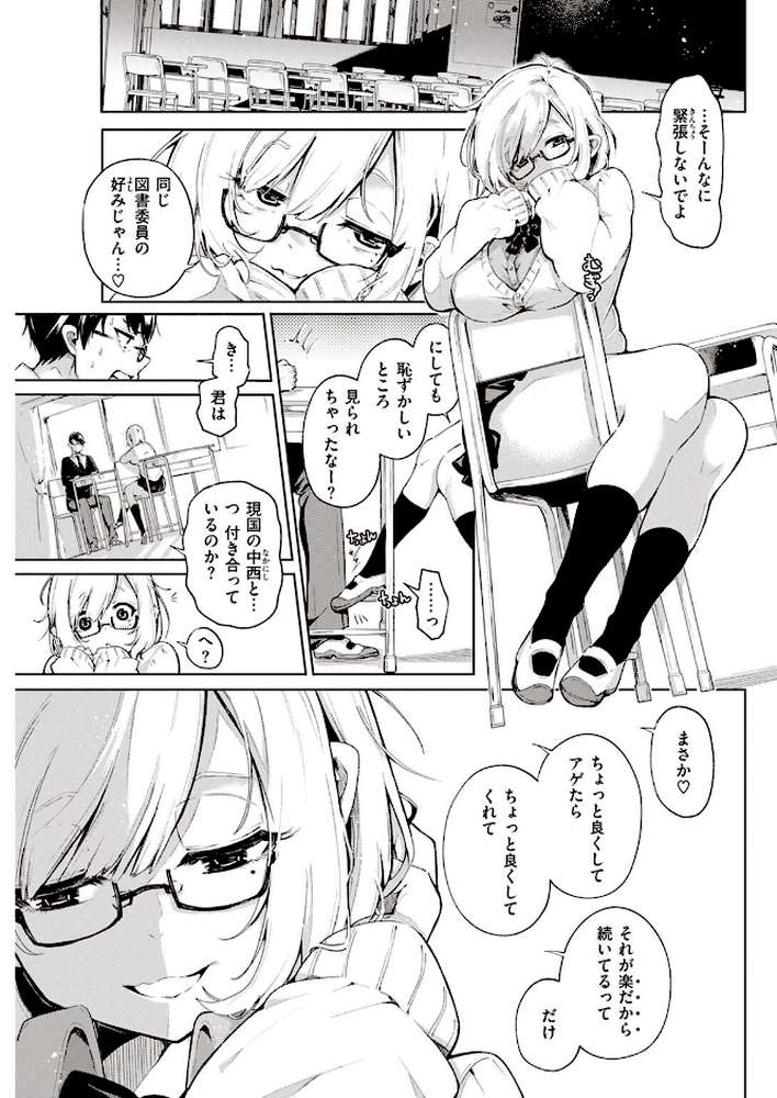 COMIC快楽天 2022年06月号