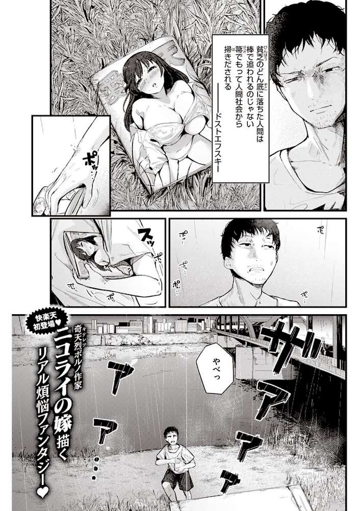 COMIC快楽天 2022年06月号