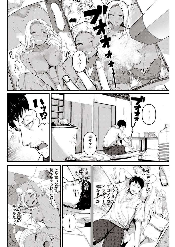 COMIC快楽天 2022年06月号