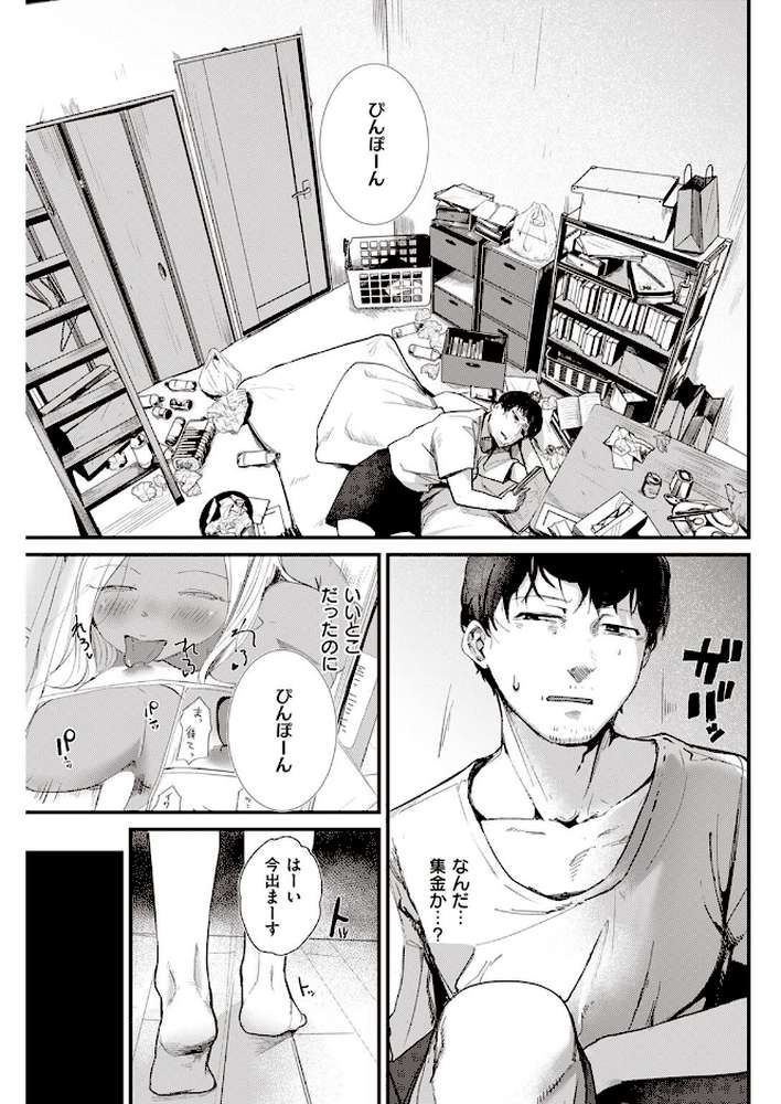 COMIC快楽天 2022年06月号