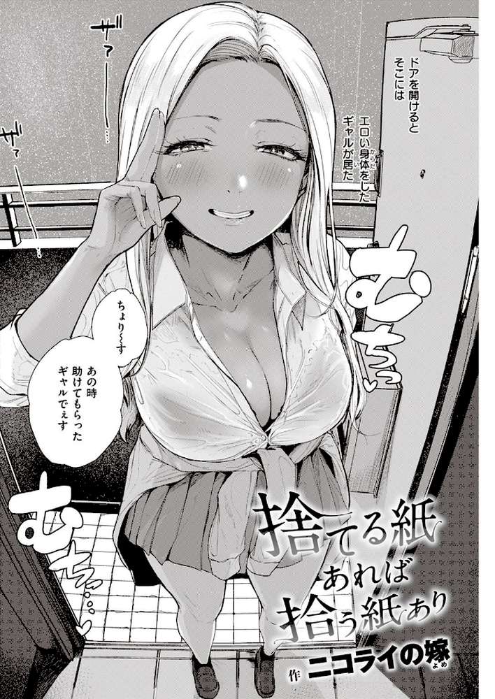 COMIC快楽天 2022年06月号