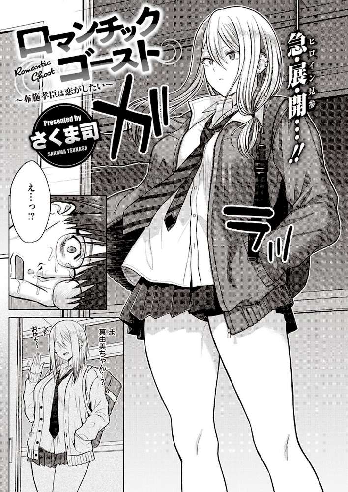 COMIC快楽天 2022年06月号