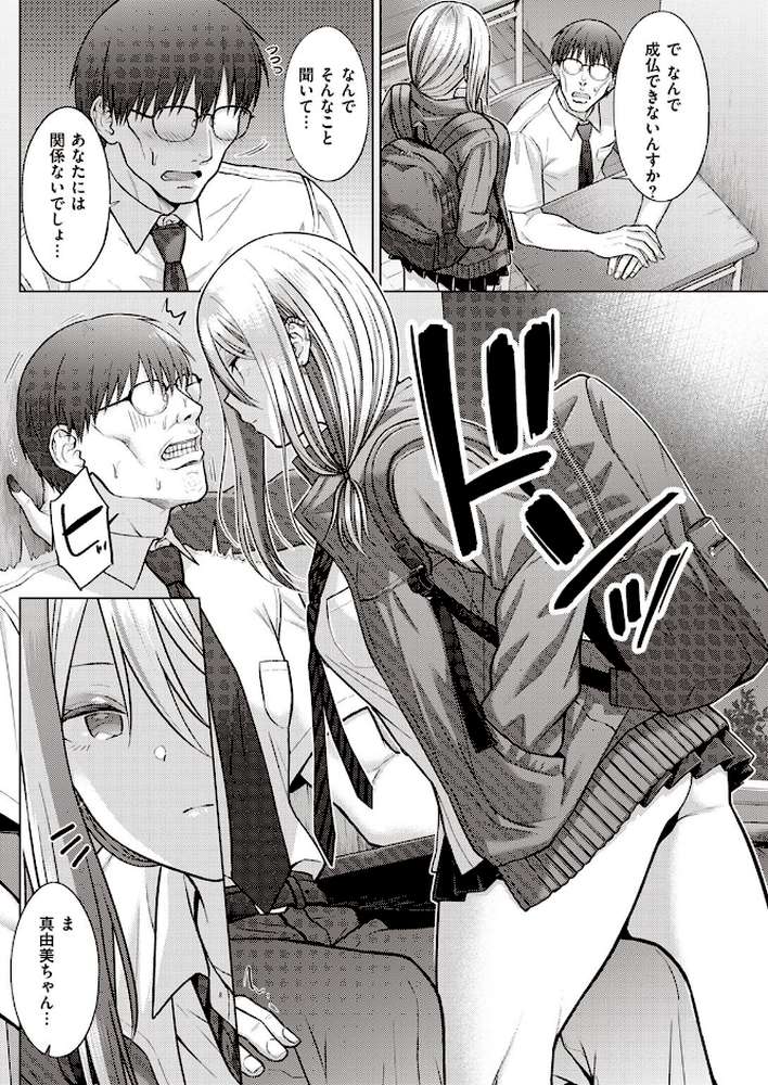 COMIC快楽天 2022年06月号