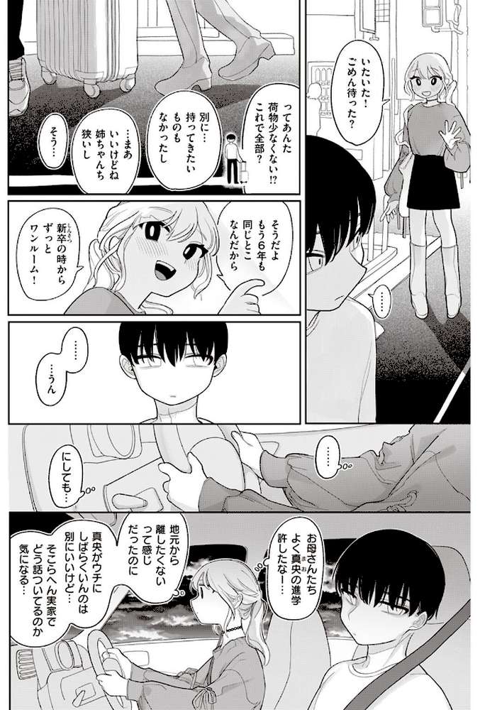 COMIC快楽天 2022年06月号