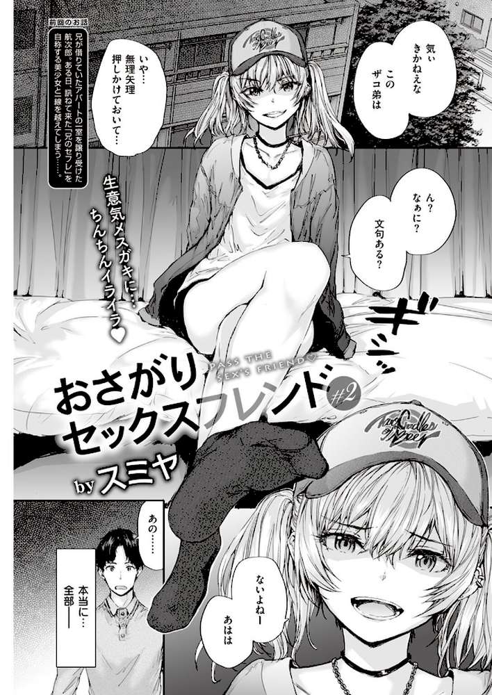 COMIC快楽天 2022年06月号