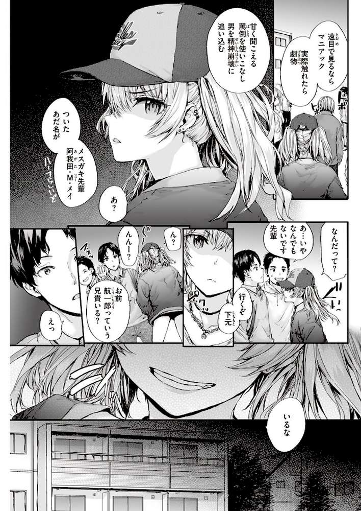 COMIC快楽天 2022年06月号