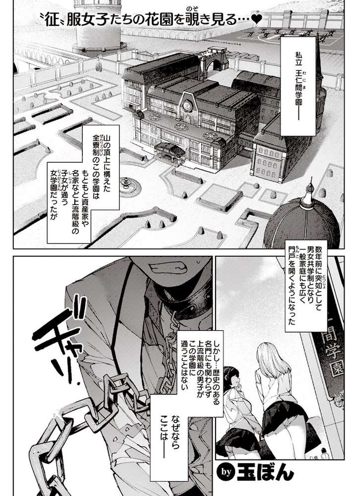 COMIC快楽天 2022年06月号