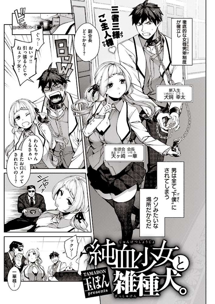 COMIC快楽天 2022年06月号