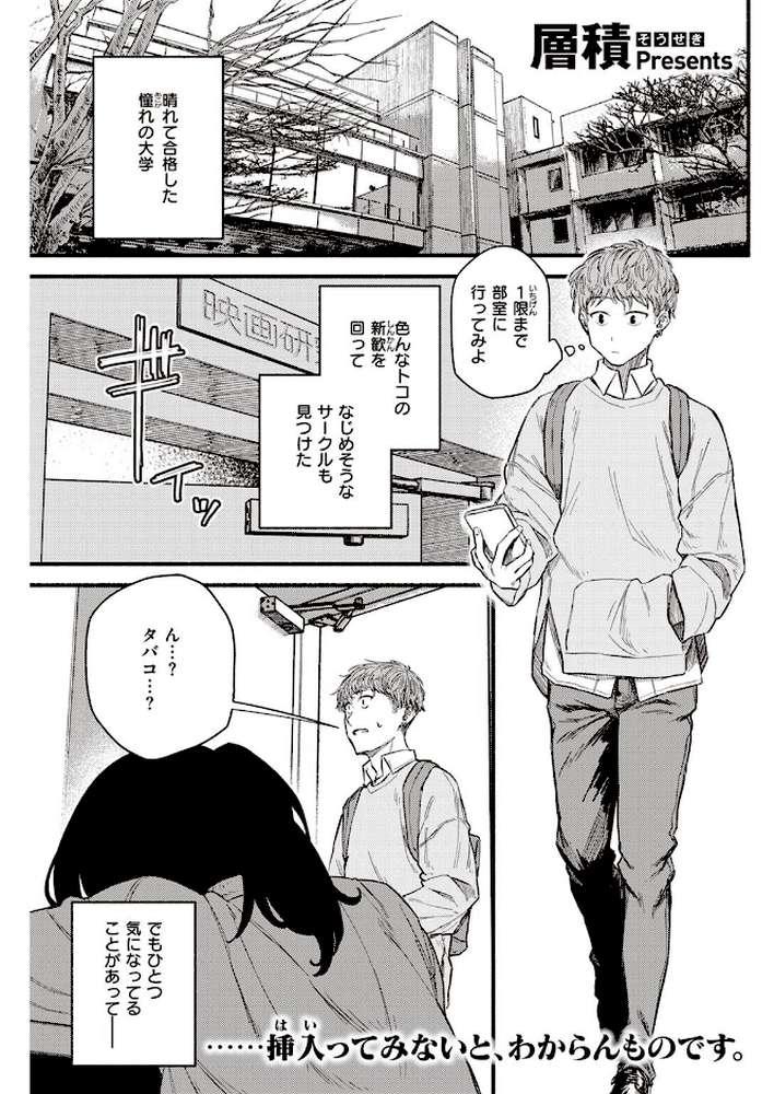 COMIC快楽天 2022年06月号