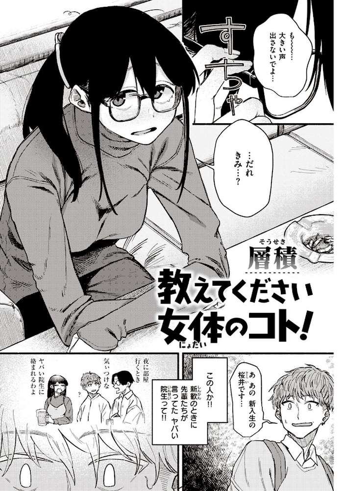 COMIC快楽天 2022年06月号