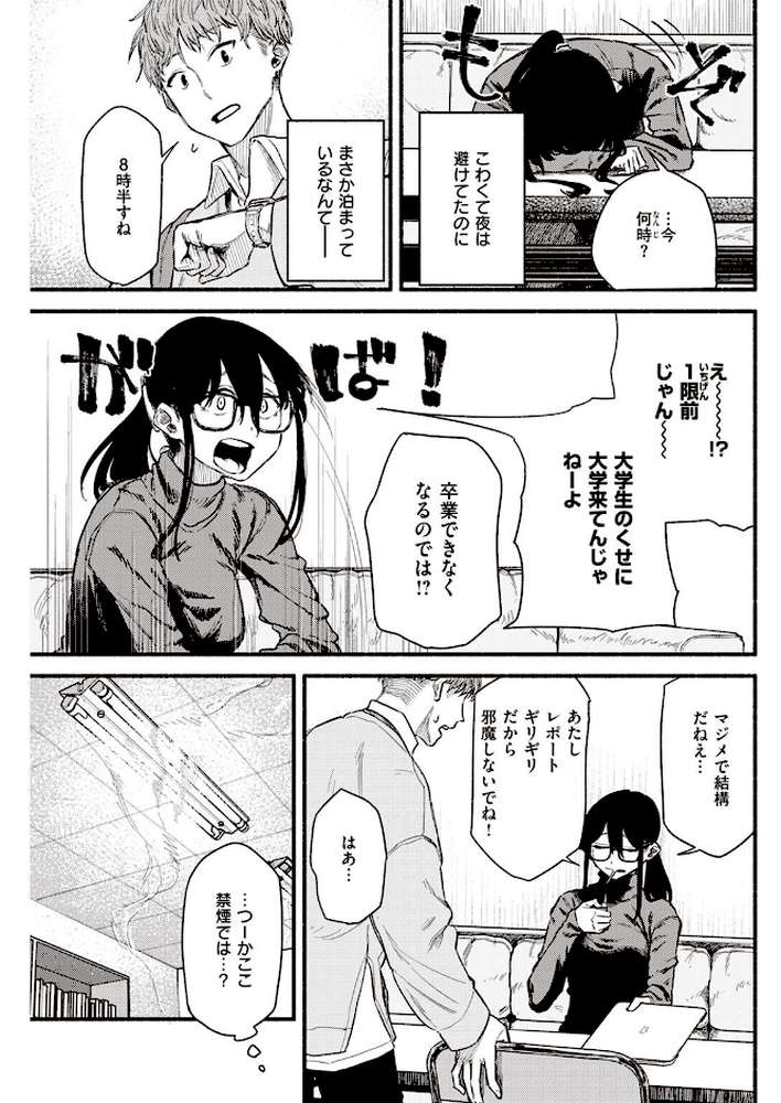 COMIC快楽天 2022年06月号