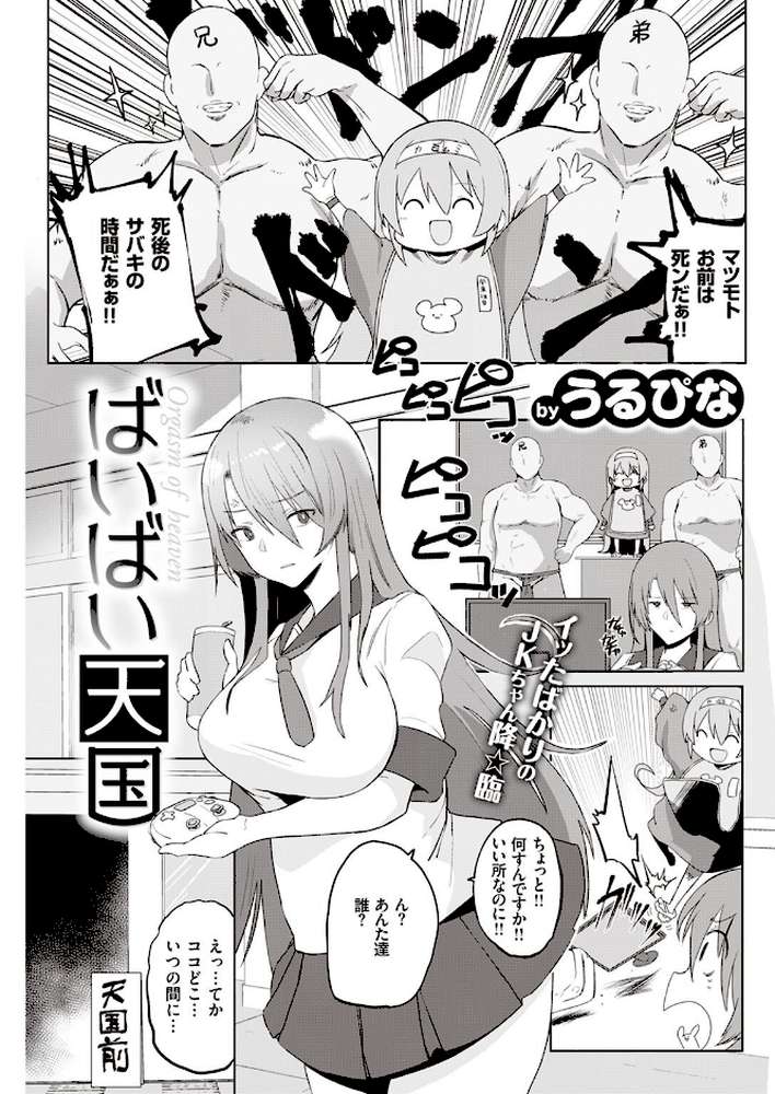 COMIC快楽天 2022年06月号