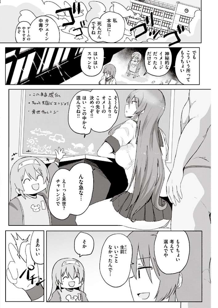 COMIC快楽天 2022年06月号