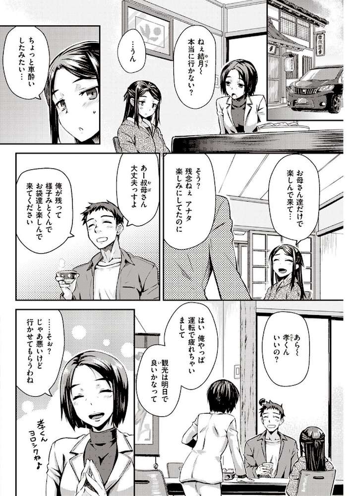 COMIC快楽天 2022年06月号